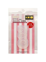 1030 メロンパン 立体型 1/12サイズ対応