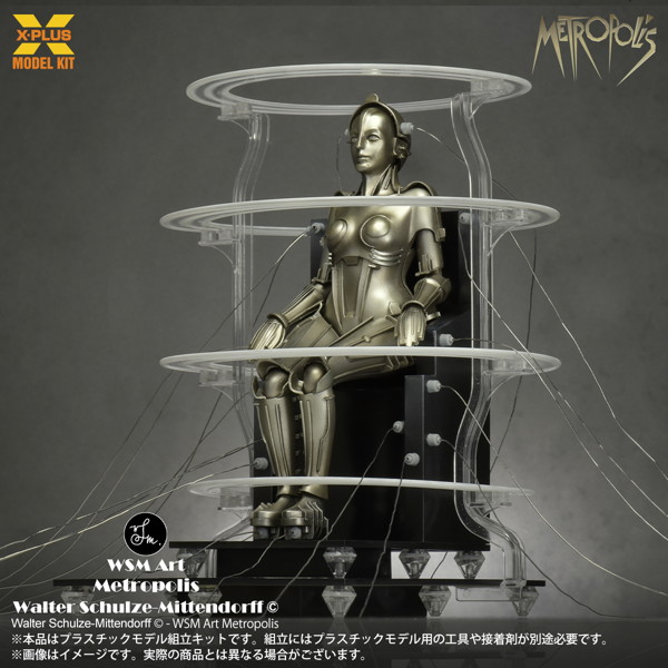 メトロポリス Metropolis Maschinenmensch 起動 Ver. プラスチックモデルキット
