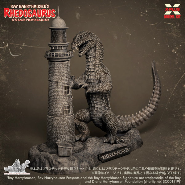 レイ・ハリーハウゼン リドサウルス プラスチックモデルキット
