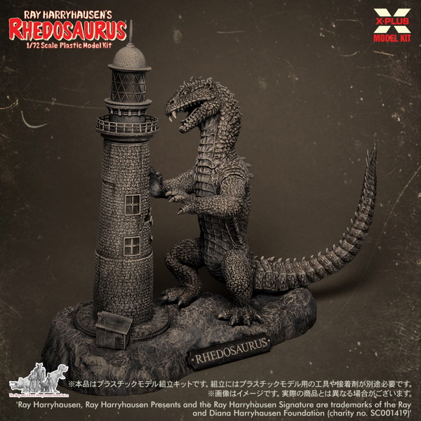 レイ・ハリーハウゼン リドサウルス プラスチックモデルキット