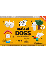 matsui DOGS フィギュアコレクション Vol.1 （全4種） 1BOX:12個入