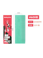 サンドペーパー（裁断済み）2.0 ＃600