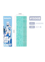 サンドペーパー（裁断済み）2.0 ＃1500