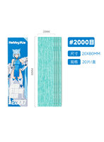 サンドペーパー（裁断済み）2.0 ＃2000