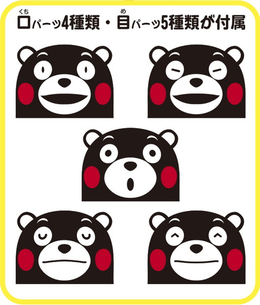 くまモン-1EX-1 くまモンのプラモ くまモン15周年記念 特別背景紙付き くまモンのシリーズ No.1 EX-1
