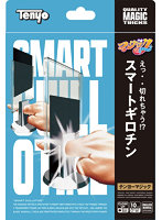 スマートギロチン
