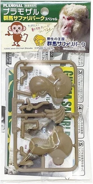 YWCP-019 プラモザル 群馬サファリパークスペシャルG
