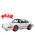 ポルシェ 911 カレラ 2.7 RS （サーキットの狼/早瀬 佐近）