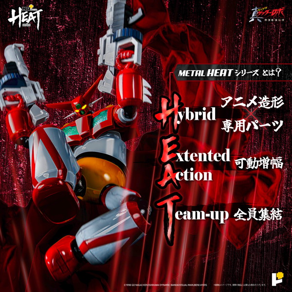 【再販】POSE＋METAL HEAT ゲッター1（真ゲッターロボ 世界最後の日Ver.）