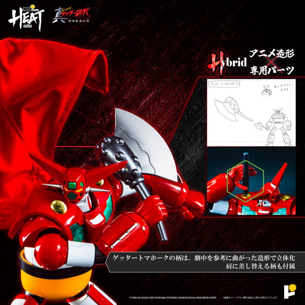 【再販】POSE＋METAL HEAT ゲッター1（真ゲッターロボ 世界最後の日Ver.）