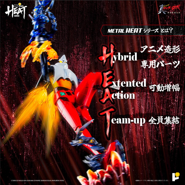 【再販】POSE＋METAL HEAT ゲッター2 （真ゲッターロボ 世界最後の日ver.）
