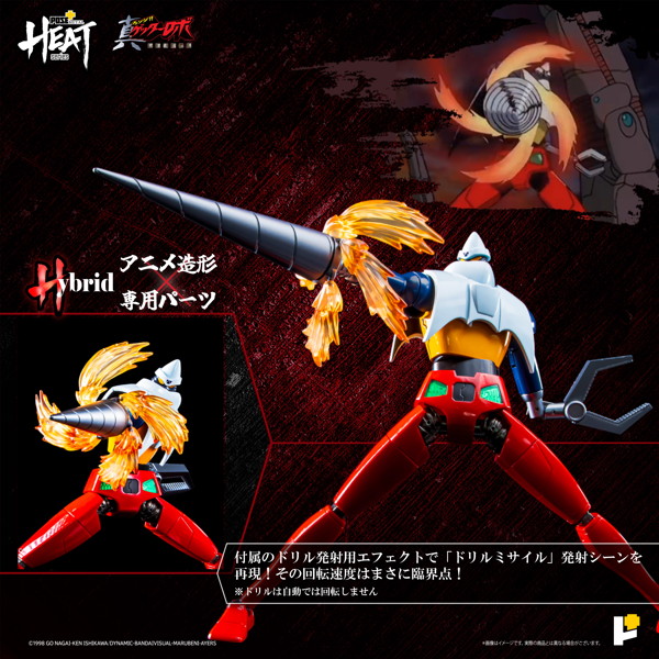 【再販】POSE＋METAL HEAT ゲッター2 （真ゲッターロボ 世界最後の日ver.）