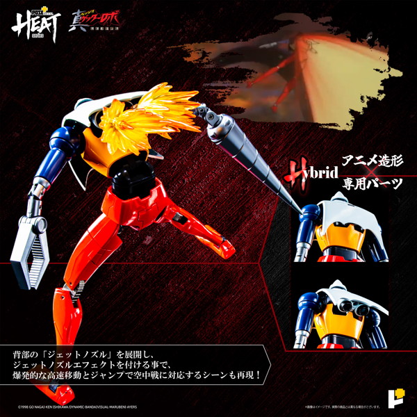 【再販】POSE＋METAL HEAT ゲッター2 （真ゲッターロボ 世界最後の日ver.）