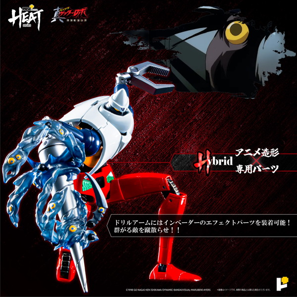 【再販】POSE＋METAL HEAT ゲッター2 （真ゲッターロボ 世界最後の日ver.）