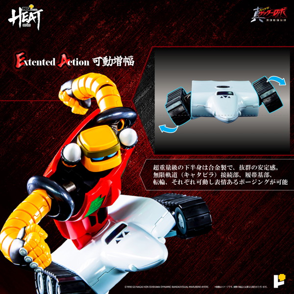【再販】POSE＋METAL HEAT ゲッター3 （真ゲッターロボ 世界最後の日ver.）