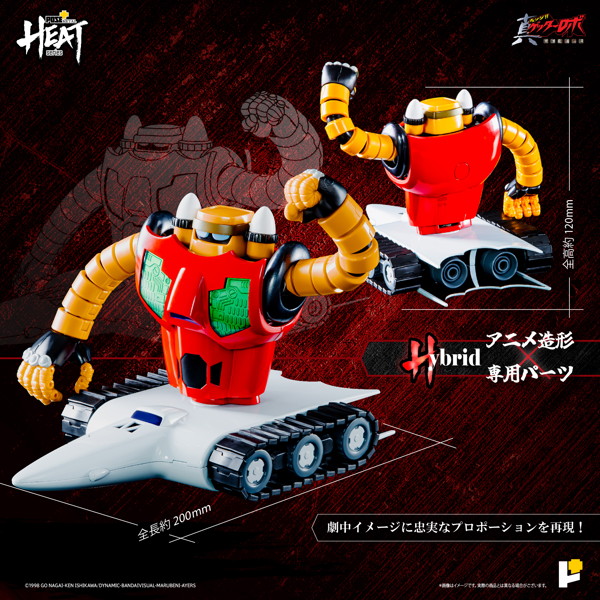 【再販】POSE＋METAL HEAT ゲッター3 （真ゲッターロボ 世界最後の日ver.）