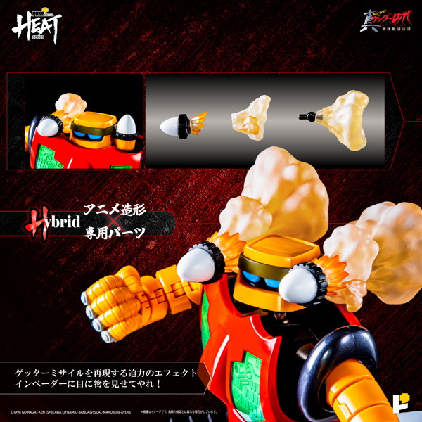 【再販】POSE＋METAL HEAT ゲッター3 （真ゲッターロボ 世界最後の日ver.）
