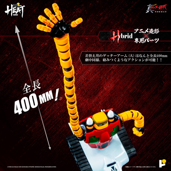 【再販】POSE＋METAL HEAT ゲッター3 （真ゲッターロボ 世界最後の日ver.）