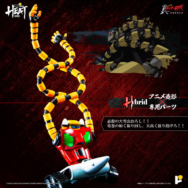 【再販】POSE＋METAL HEAT ゲッター3 （真ゲッターロボ 世界最後の日ver.）