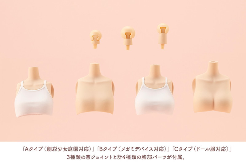 ドレスアップボディ【S】