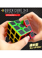 QUICK CUBE