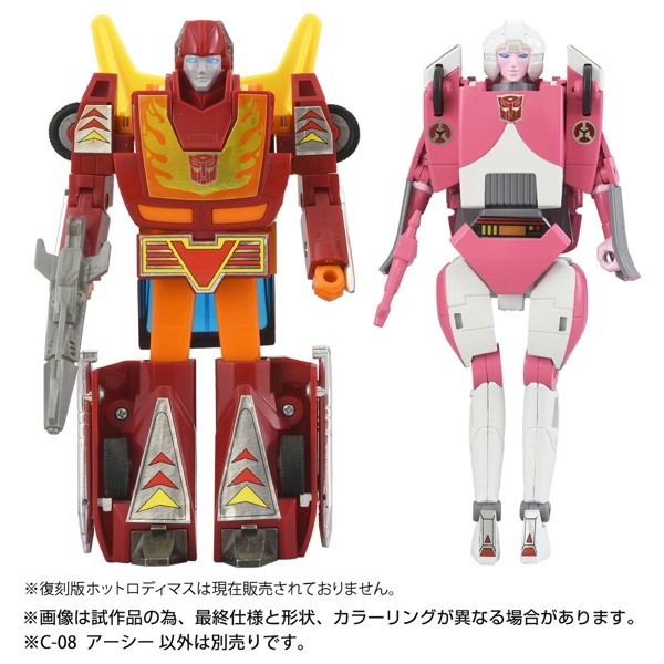 ミッシングリンク C-08 アーシー