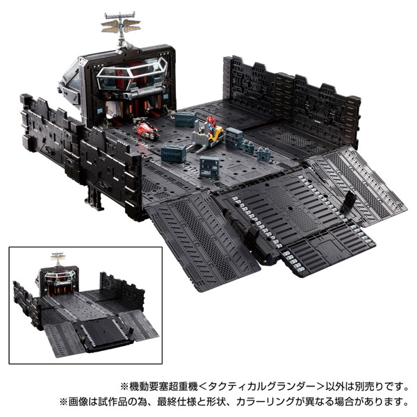 機動要塞超重機＜タクティカルグランダー＞