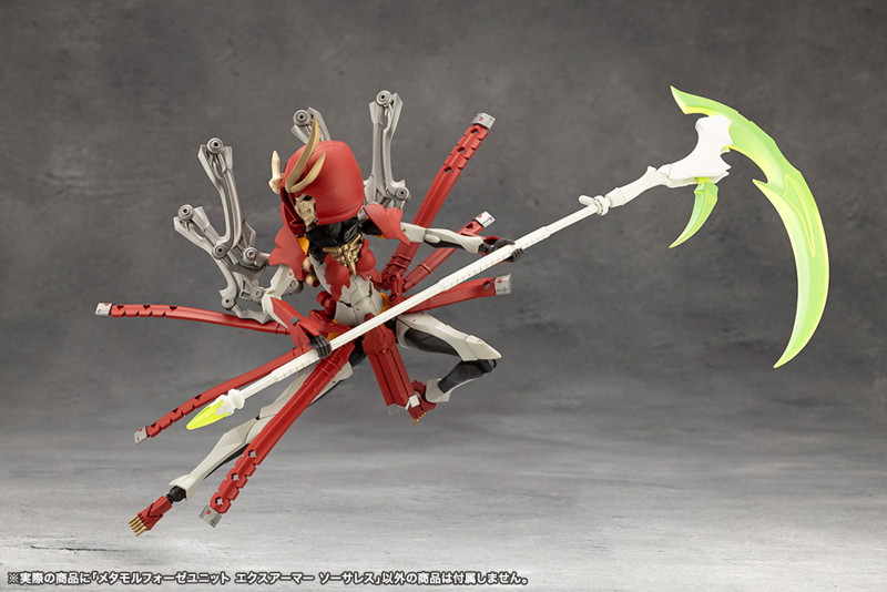 メタモルフォーゼユニット エクスアーマー ソーサレス