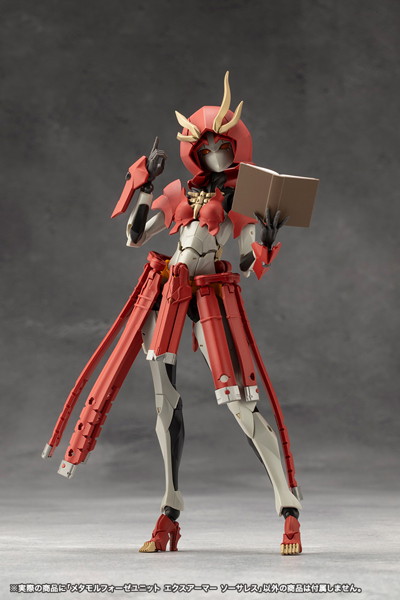 メタモルフォーゼユニット エクスアーマー ソーサレス