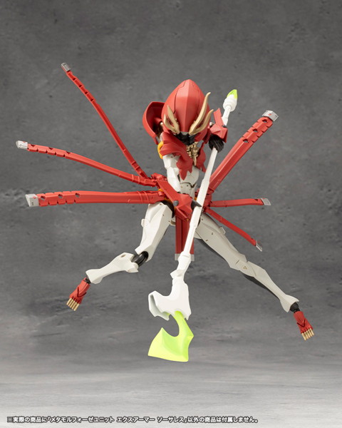 メタモルフォーゼユニット エクスアーマー ソーサレス