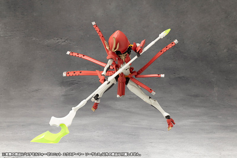 メタモルフォーゼユニット エクスアーマー ソーサレス