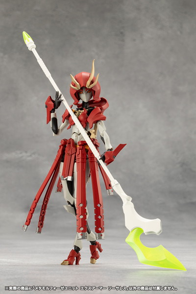 メタモルフォーゼユニット エクスアーマー ソーサレス