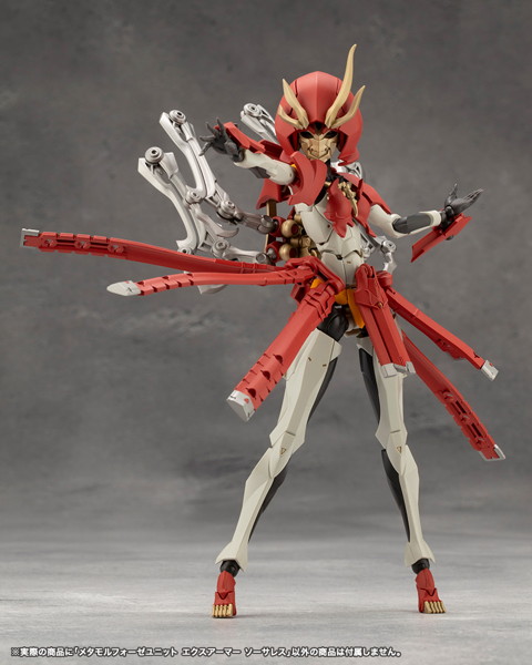 メタモルフォーゼユニット エクスアーマー ソーサレス