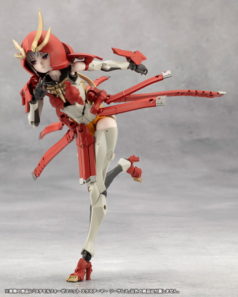 メタモルフォーゼユニット エクスアーマー ソーサレス