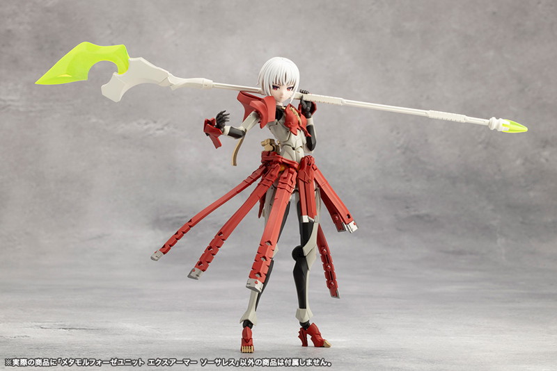 メタモルフォーゼユニット エクスアーマー ソーサレス