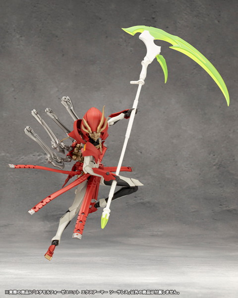 メタモルフォーゼユニット エクスアーマー ソーサレス