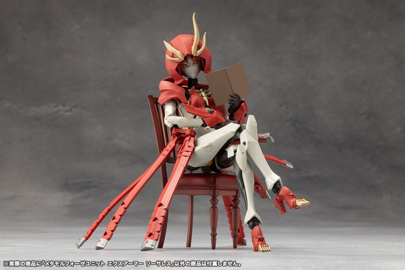 メタモルフォーゼユニット エクスアーマー ソーサレス