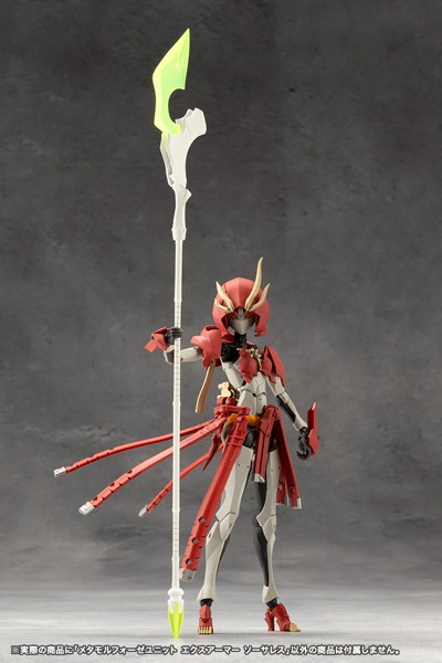 メタモルフォーゼユニット エクスアーマー ソーサレス