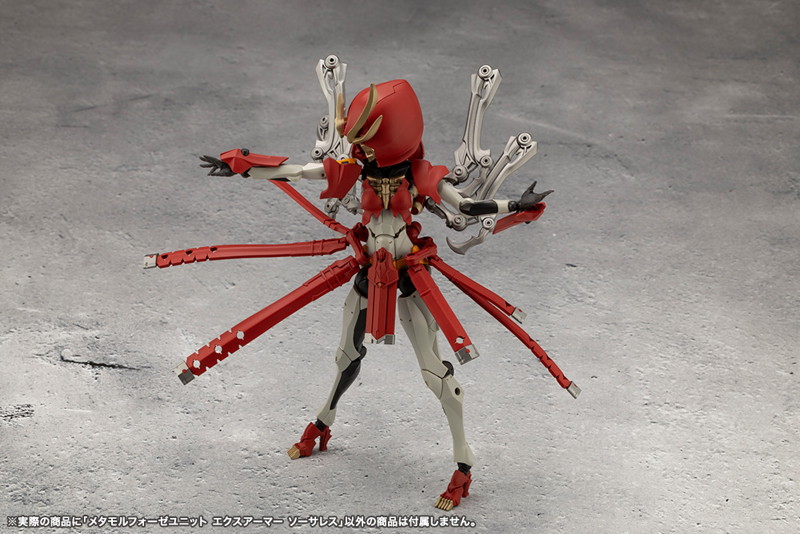 メタモルフォーゼユニット エクスアーマー ソーサレス