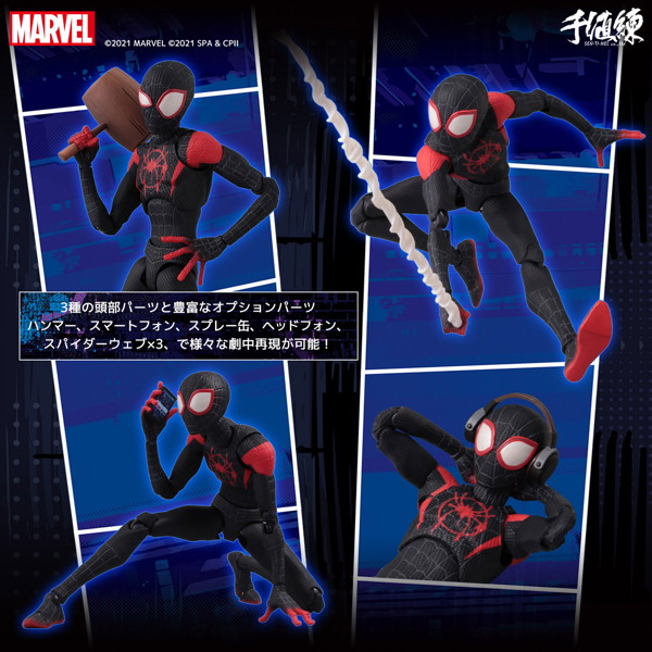 【四次再販】スパイダーマン:スパイダーバース SVアクション マイルス・モラレス/スパイダーマン