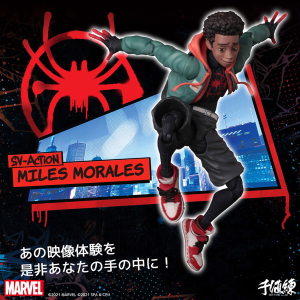 【四次再販】スパイダーマン:スパイダーバース SVアクション マイルス・モラレス/スパイダーマン