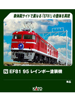 3066-F EF81 95 レインボー塗装機