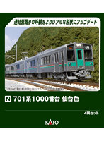 10-1553S 701系1000番台 仙台色 4両セット