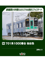 10-1554S 701系1000番台 仙台色 2両セット