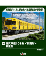 10-1358 西武鉄道101系＜初期形＞新塗色 6両セット