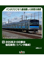 10-2102 205系3100番台 仙石線色（1パンタ編成） 4両セット