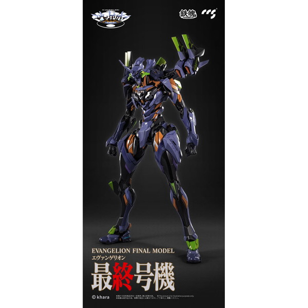 鉄魄（MORTAL MIND）シリーズ エヴァンゲリオンANIMA エヴァンゲリオン最終号機 合金可動フィギュア （完成品）