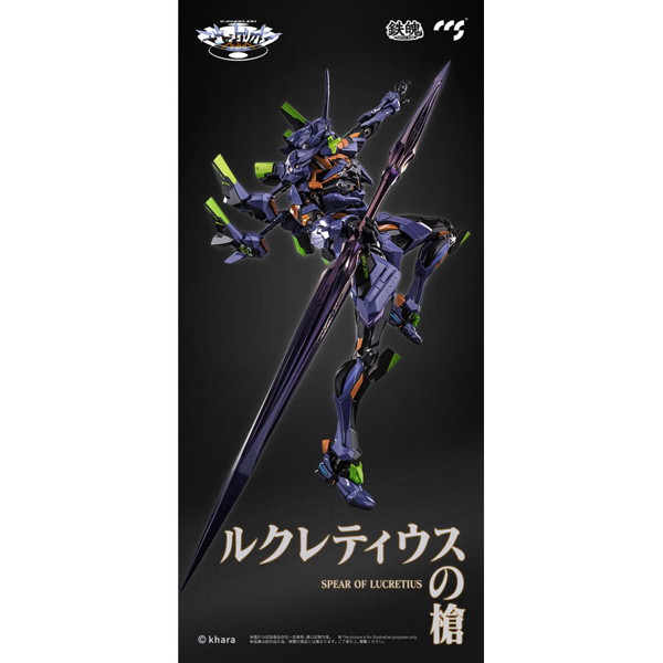 鉄魄（MORTAL MIND）シリーズ エヴァンゲリオンANIMA エヴァンゲリオン最終号機 合金可動フィギュア （完成品）