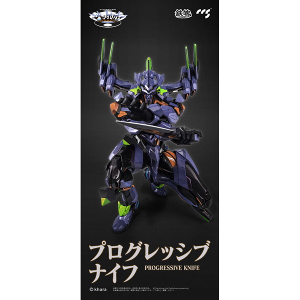 鉄魄（MORTAL MIND）シリーズ エヴァンゲリオンANIMA エヴァンゲリオン最終号機 合金可動フィギュア （完成品）