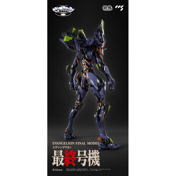鉄魄（MORTAL MIND）シリーズ エヴァンゲリオンANIMA エヴァンゲリオン最終号機 合金可動フィギュア （完成品）